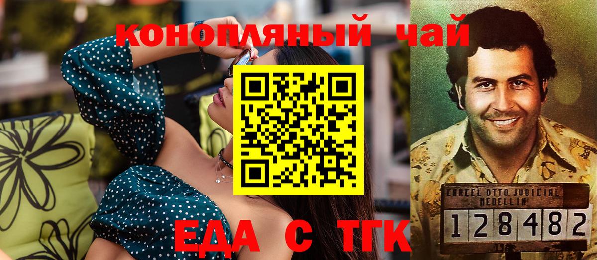 Canna-Cookies конопля Волгоград