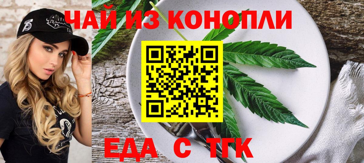 Волгоград  Еда ТГК марихуана  Вход с VPN 