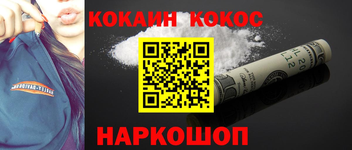 Cocaine 98%  Вход с VPN  Волгоград 