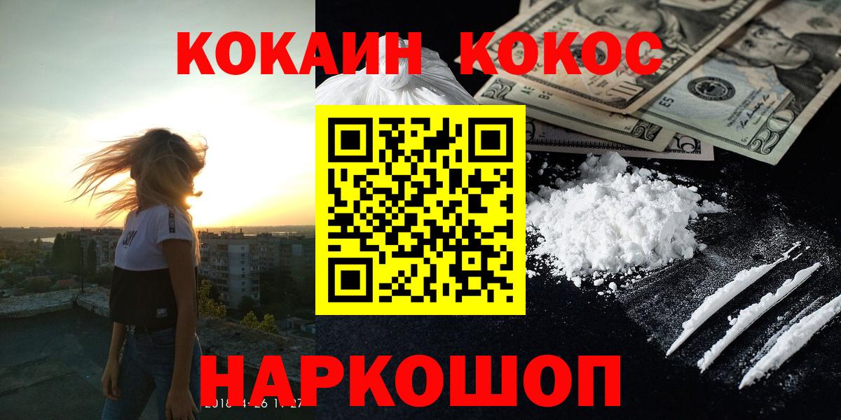 КОКАИН Боливия Волгоград