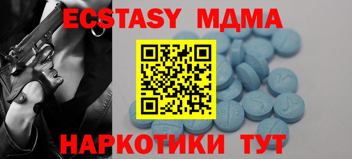 Волгоград  ЭКСТАЗИ  МЕГА tor  Ecstasy Philipp Plein  Вход с VPN 