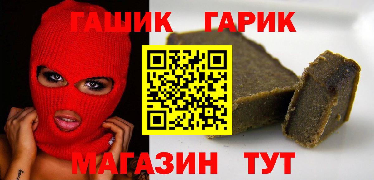 ГАШИШ Premium  ГАШИШ  Волгоград  Вход с VPN 