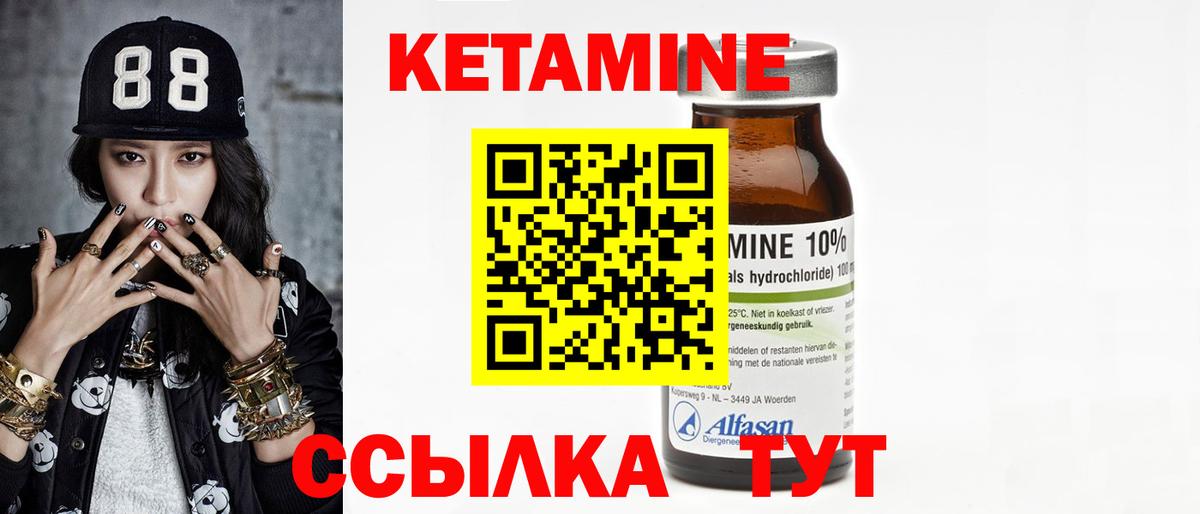 Кетамин ketamine  КЕТАМИН VHQ  Волгоград  Вход с VPN 