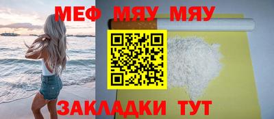 мефедрон мука Апрелевка