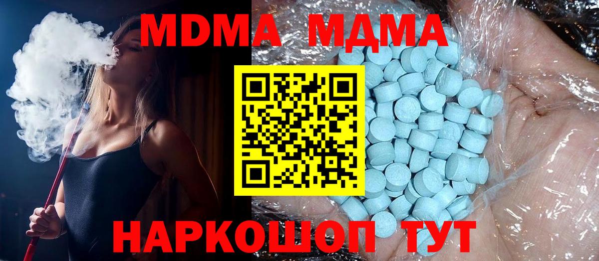 Волгоград  MDMA кристаллы  МДМА  MDMA кристаллы  Вход с VPN 