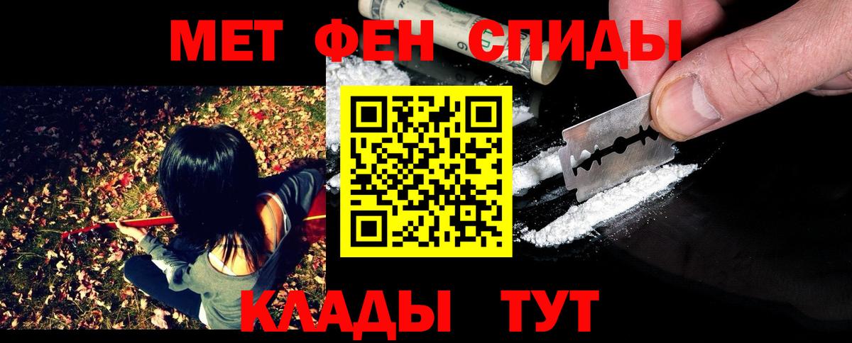 Метамфетамин кристалл Волгоград