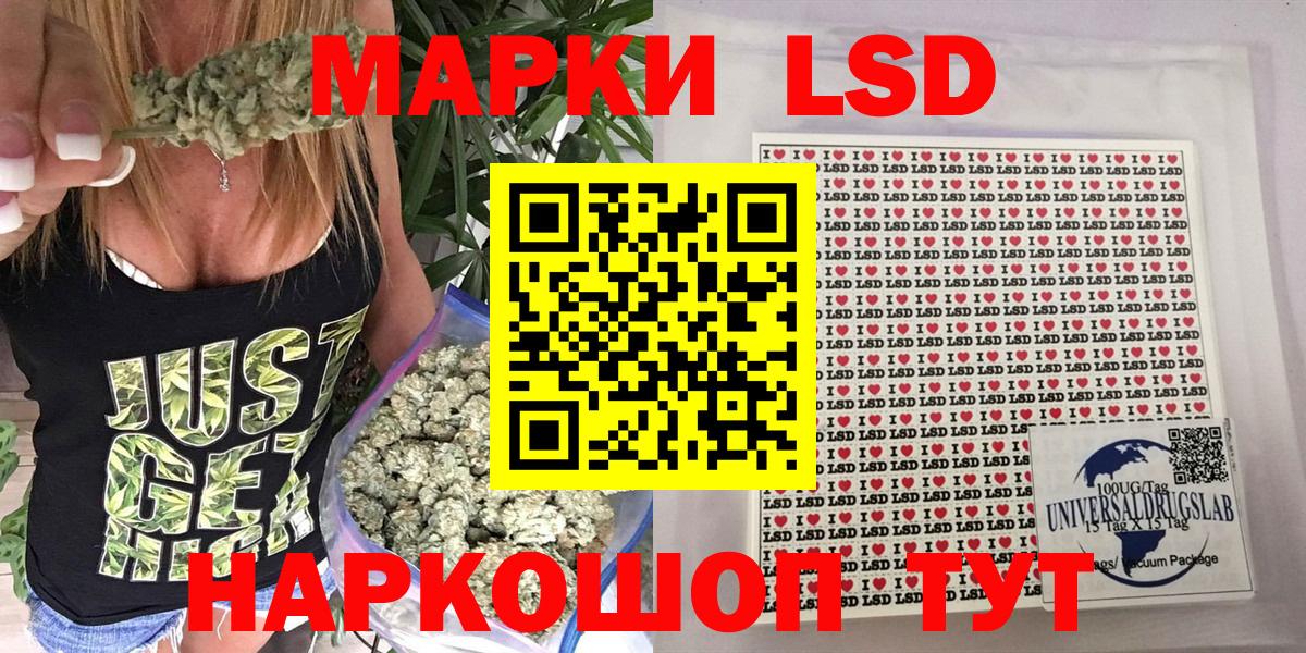 Наркотические марки 1500мкг  Вход с VPN  Волгоград 
