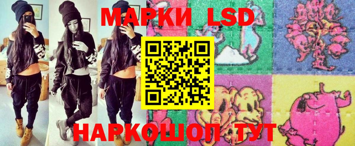 Наркотические марки 1,5мг Волгоград
